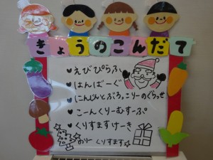 １２月２３日　２